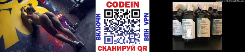 Кодеиновый сироп Lean напиток Lean (лин)  Кемь 